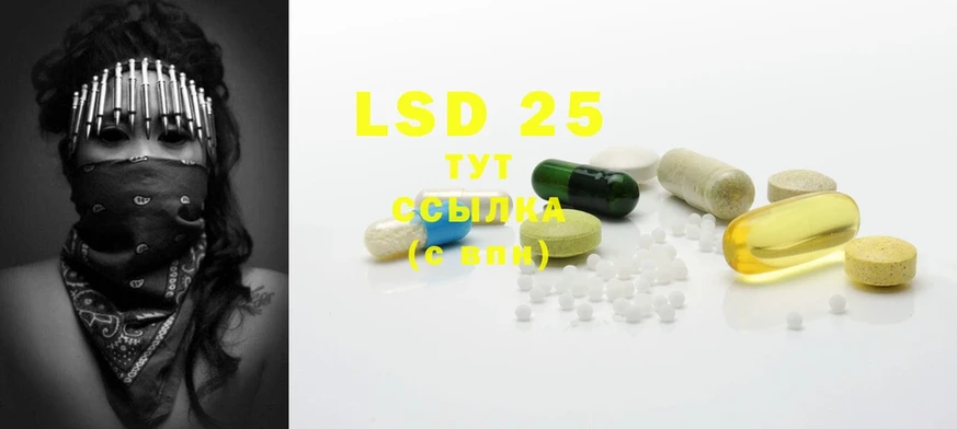 LSD-25 экстази ecstasy  ссылка на мегу онион  Минусинск  наркошоп 