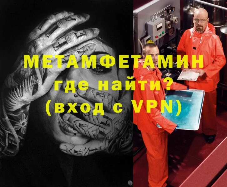 МЕТАМФЕТАМИН винт  Минусинск 