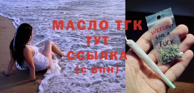 ТГК Wax  Минусинск 